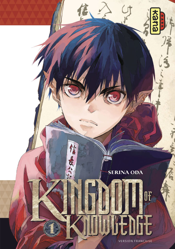 jaquette tome 1 kingdom of knowledge